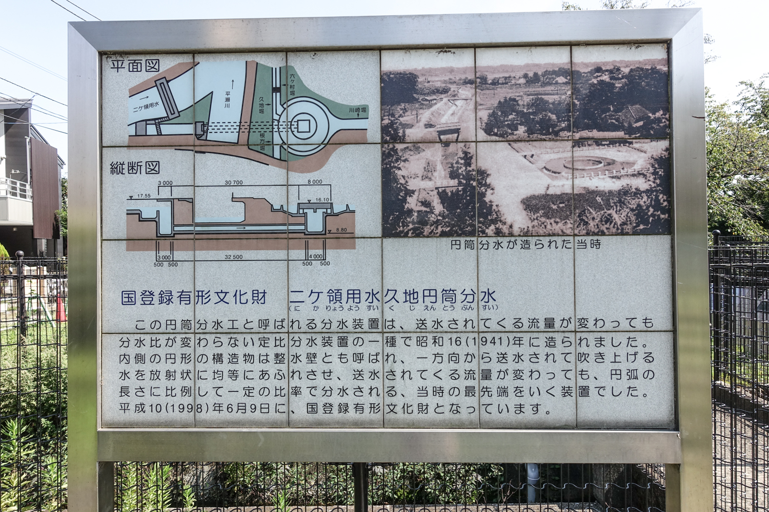 聖地巡礼:二ヶ領用水久地円筒分水 円筒分水探訪 聖地巡礼:二ヶ領用水久地円筒分水 円筒分水探訪